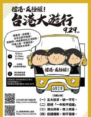 妄议热线 2019年9月23日 美国联合澳洲印度要对中共施压。国庆节前将会有什么样的大礼？ featured image